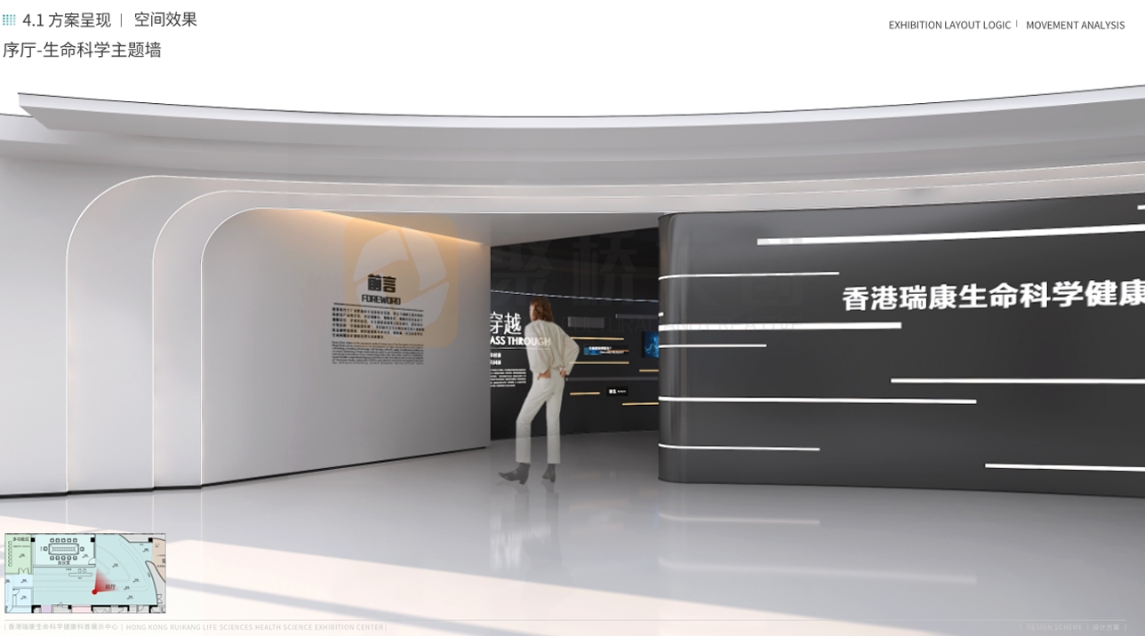 生物醫藥產業園展廳設計